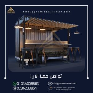 كونتينر مطاعم للبيع في مصر